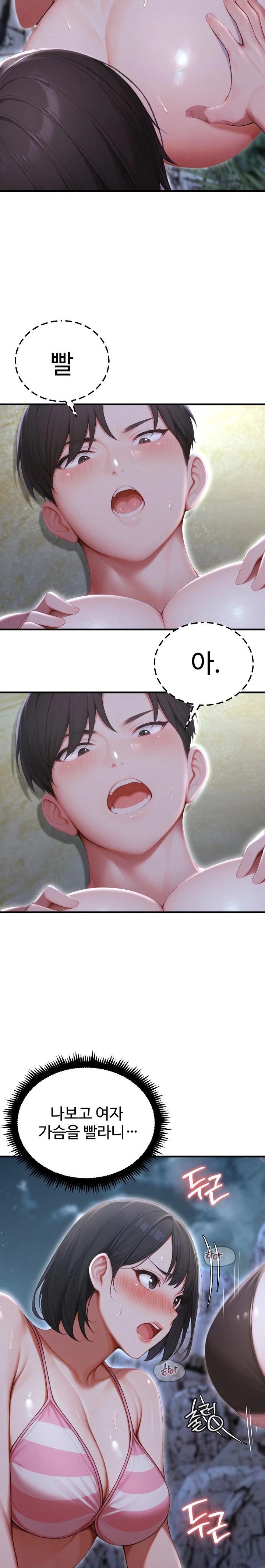 Hypersexual Syndrome Raw Chapter 20 - Page 7