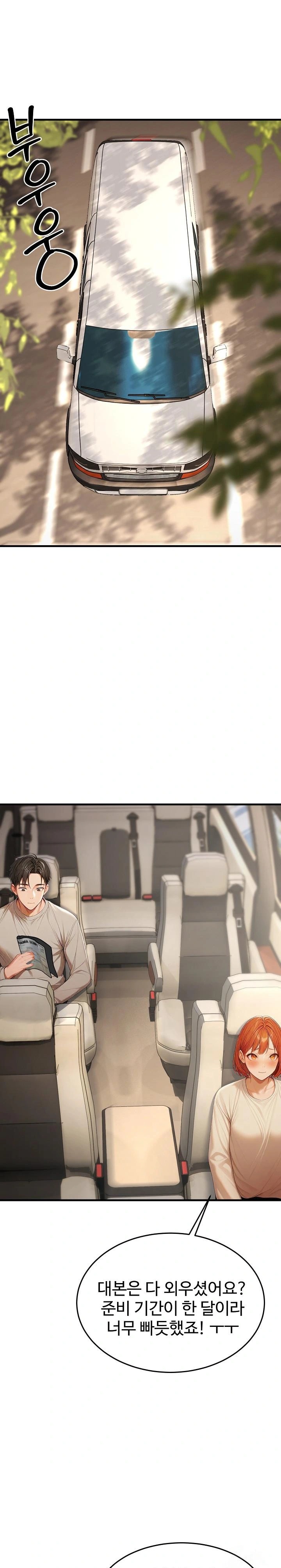 Hypersexual Syndrome Raw Chapter 21 - Page 1