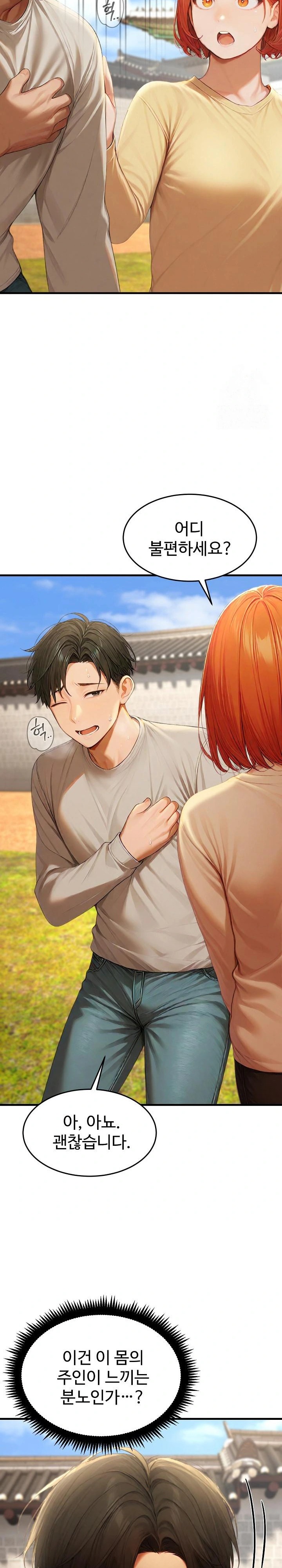 Hypersexual Syndrome Raw Chapter 21 - Page 11