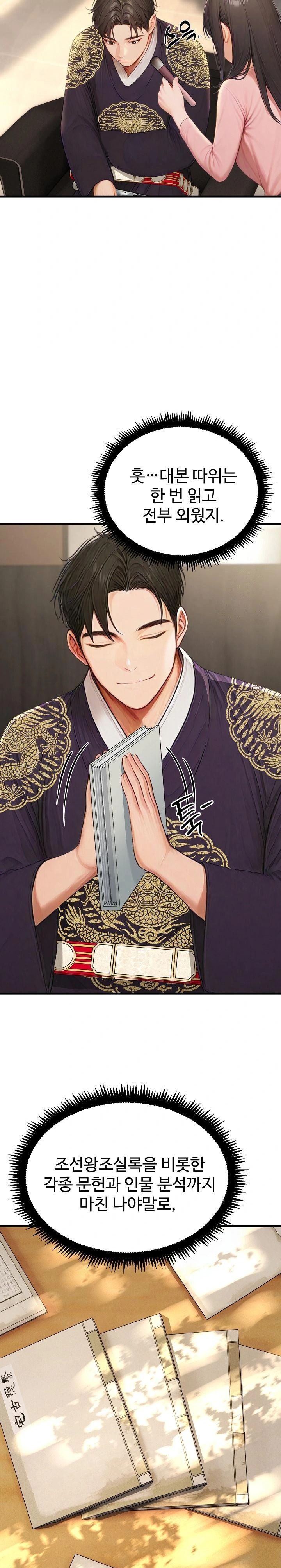 Hypersexual Syndrome Raw Chapter 21 - Page 15