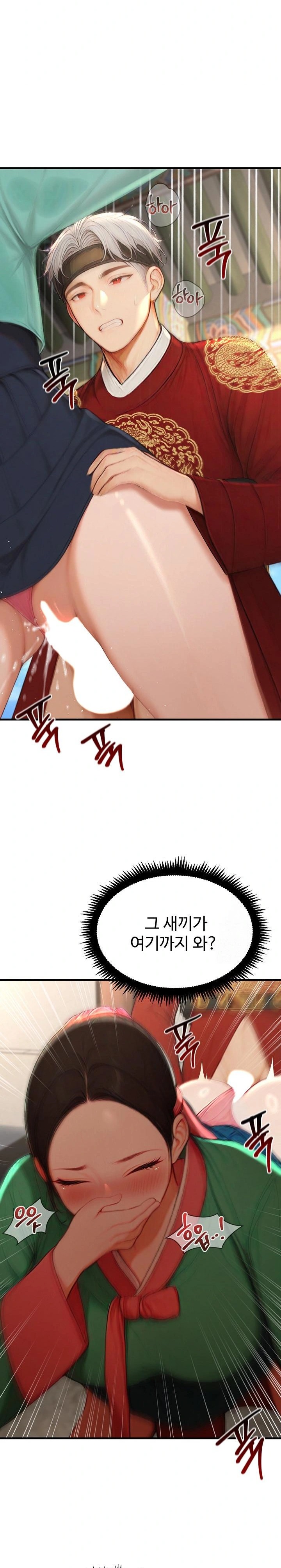 Hypersexual Syndrome Raw Chapter 21 - Page 23