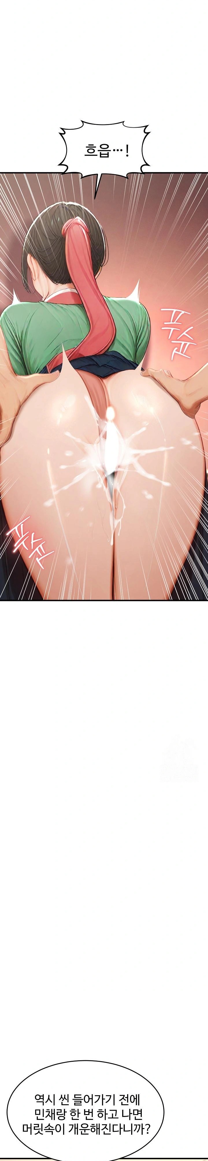 Hypersexual Syndrome Raw Chapter 21 - Page 26