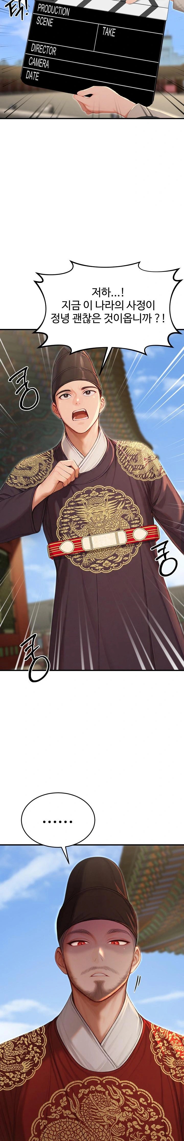 Hypersexual Syndrome Raw Chapter 21 - Page 38