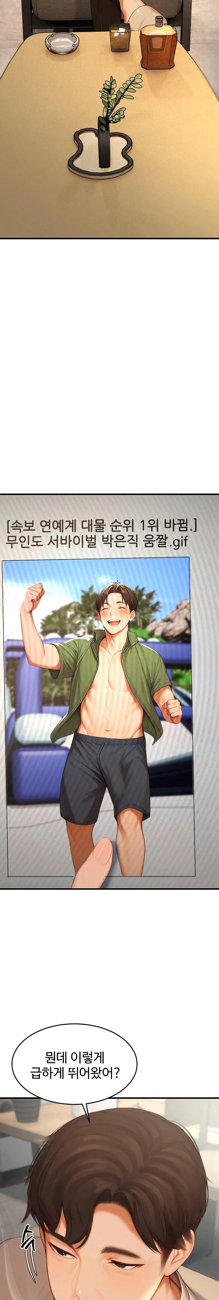 Hypersexual Syndrome Raw Chapter 22 - Page 13