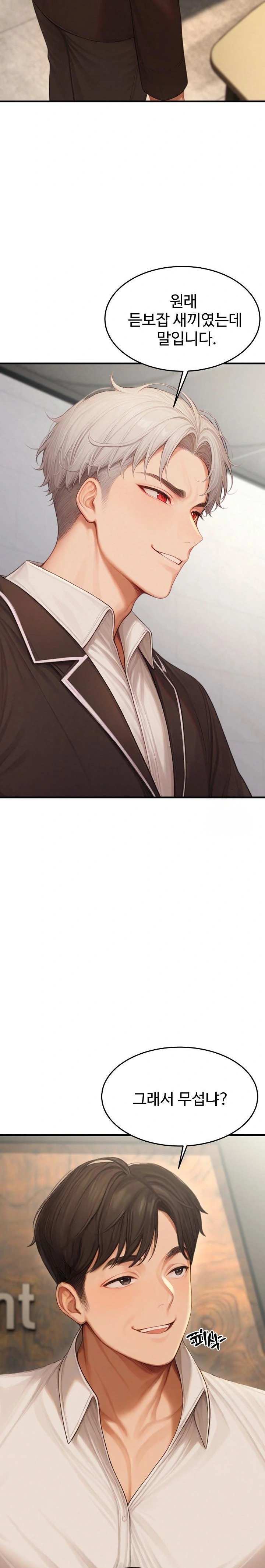 Hypersexual Syndrome Raw Chapter 22 - Page 15