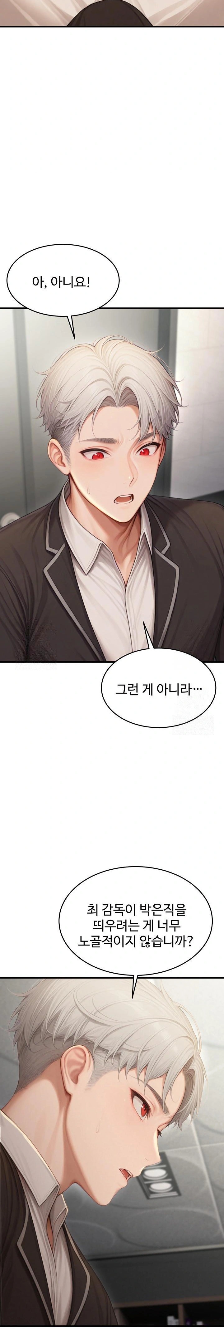 Hypersexual Syndrome Raw Chapter 22 - Page 16