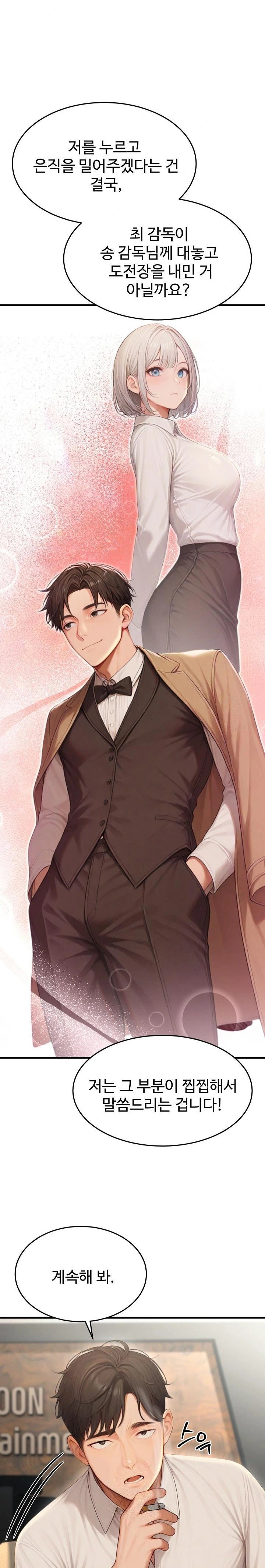 Hypersexual Syndrome Raw Chapter 22 - Page 17