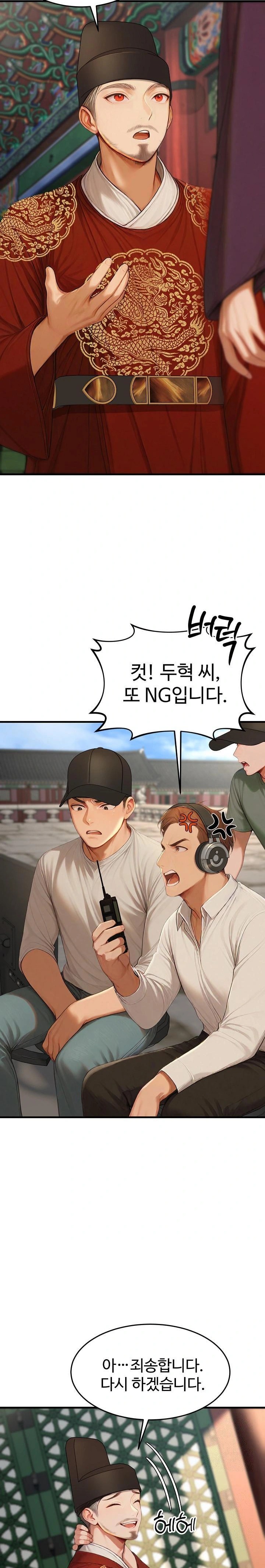 Hypersexual Syndrome Raw Chapter 22 - Page 2