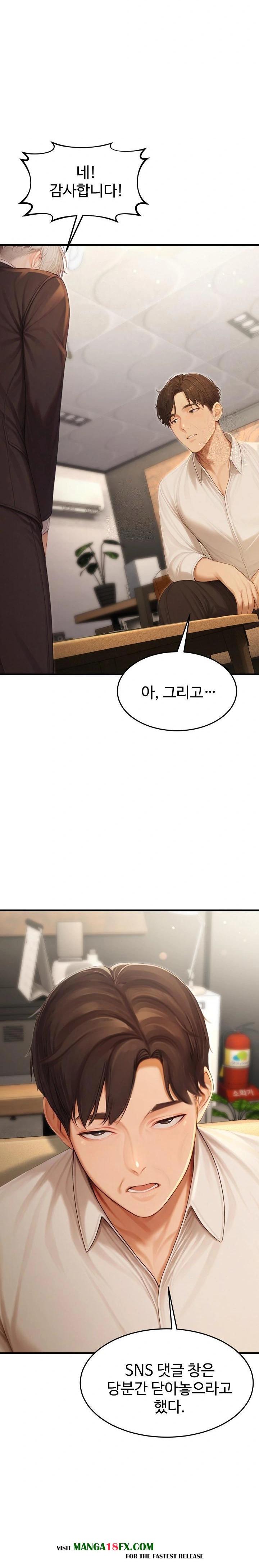 Hypersexual Syndrome Raw Chapter 22 - Page 23