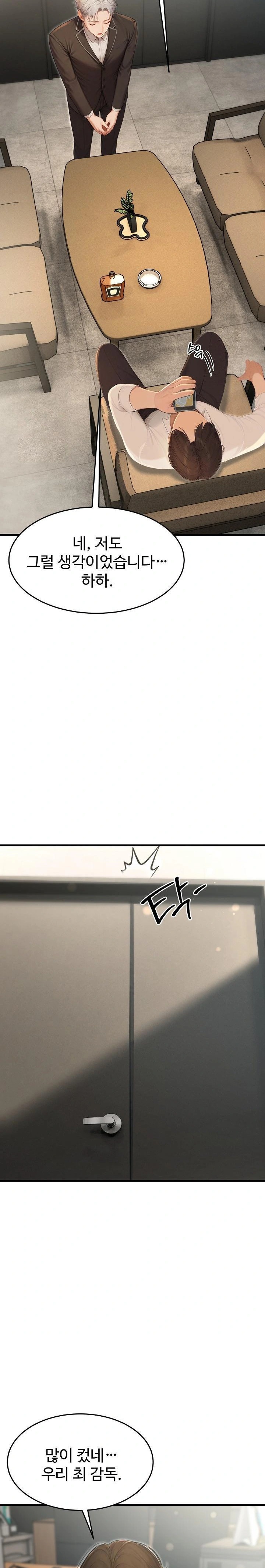 Hypersexual Syndrome Raw Chapter 22 - Page 25