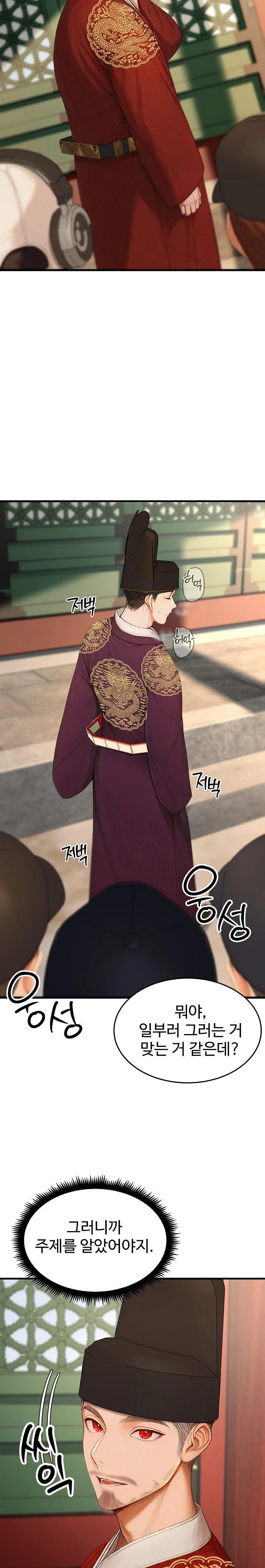 Hypersexual Syndrome Raw Chapter 22 - Page 3