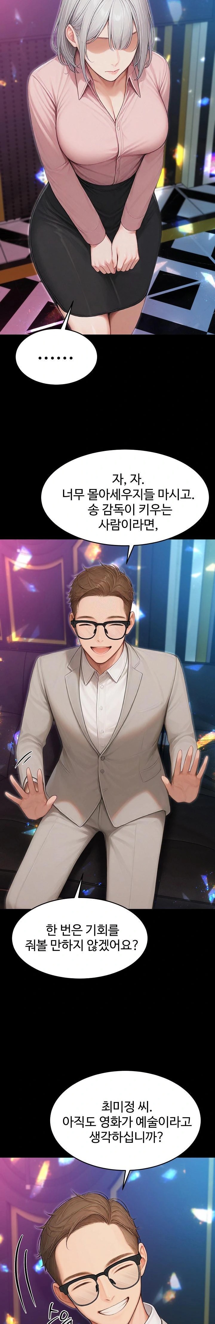 Hypersexual Syndrome Raw Chapter 22 - Page 32