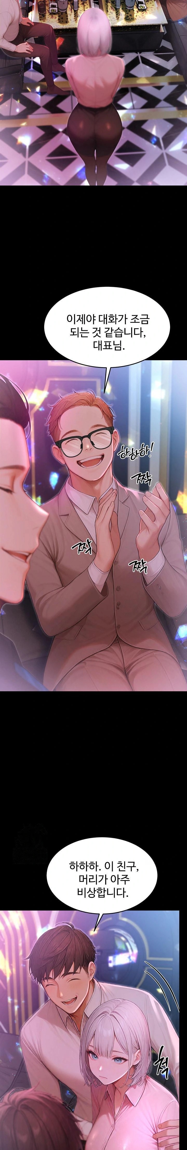 Hypersexual Syndrome Raw Chapter 22 - Page 35