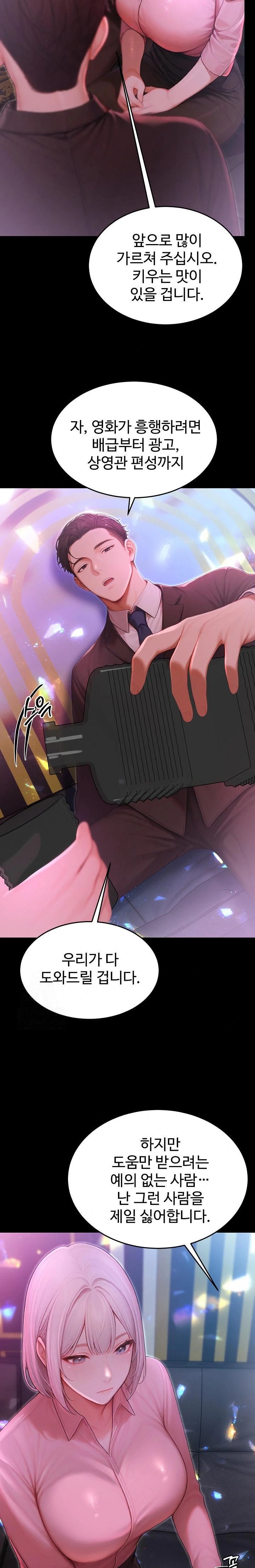 Hypersexual Syndrome Raw Chapter 22 - Page 36