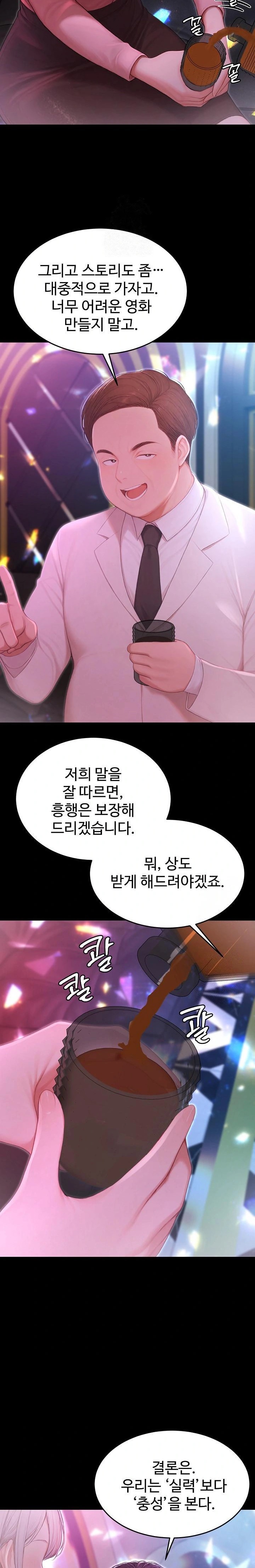 Hypersexual Syndrome Raw Chapter 22 - Page 37