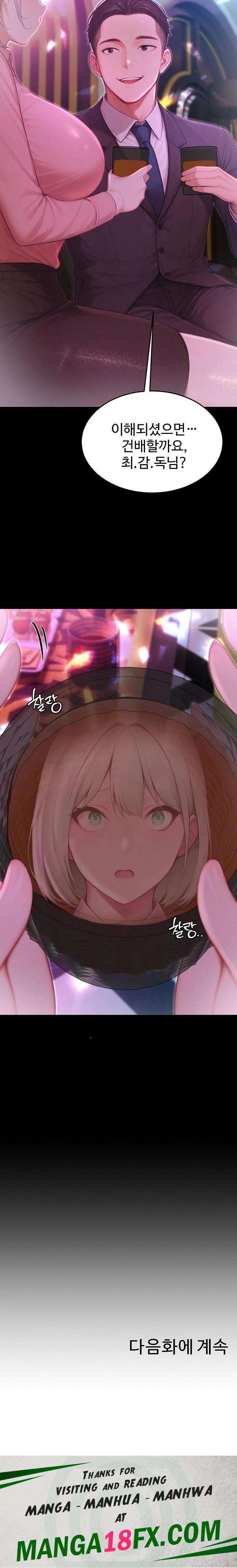 Hypersexual Syndrome Raw Chapter 22 - Page 38