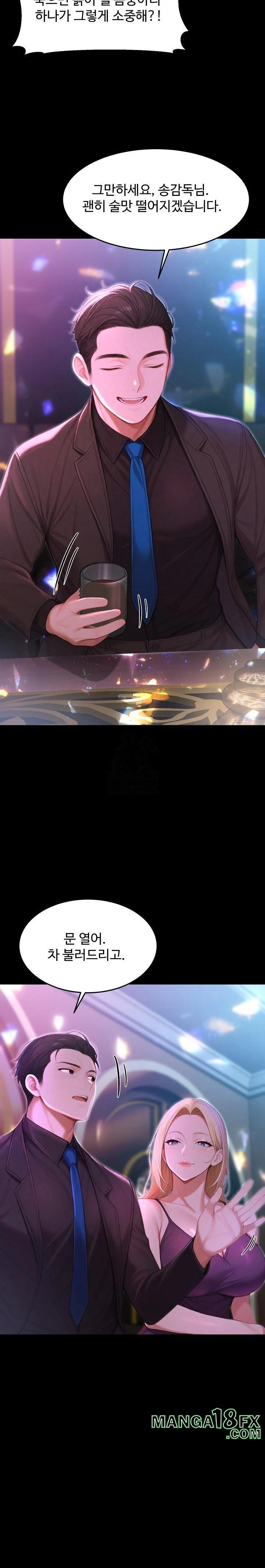 Hypersexual Syndrome Raw Chapter 23 - Page 14