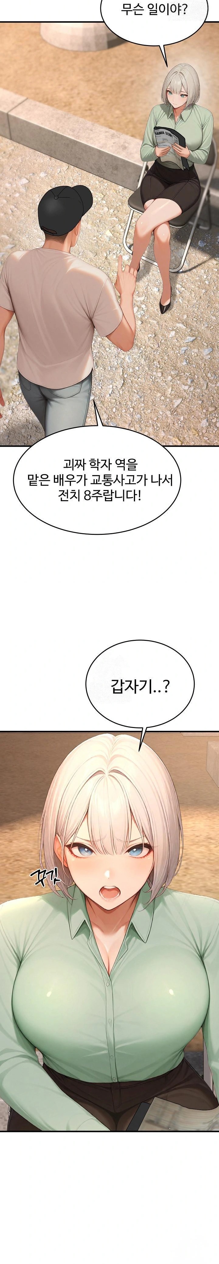 Hypersexual Syndrome Raw Chapter 23 - Page 30