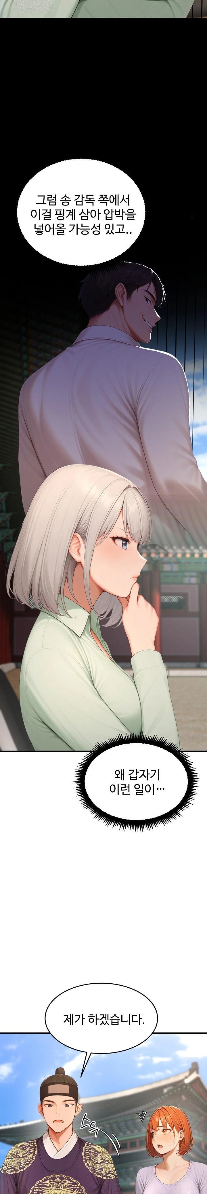 Hypersexual Syndrome Raw Chapter 23 - Page 32