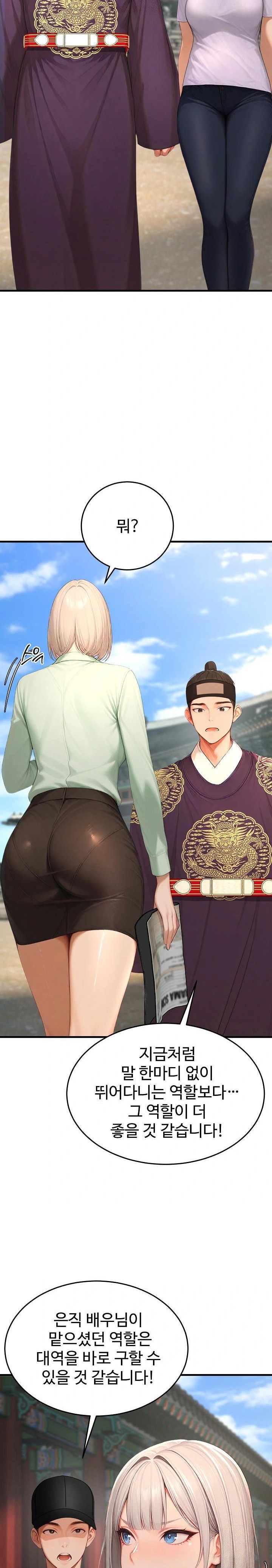 Hypersexual Syndrome Raw Chapter 23 - Page 33