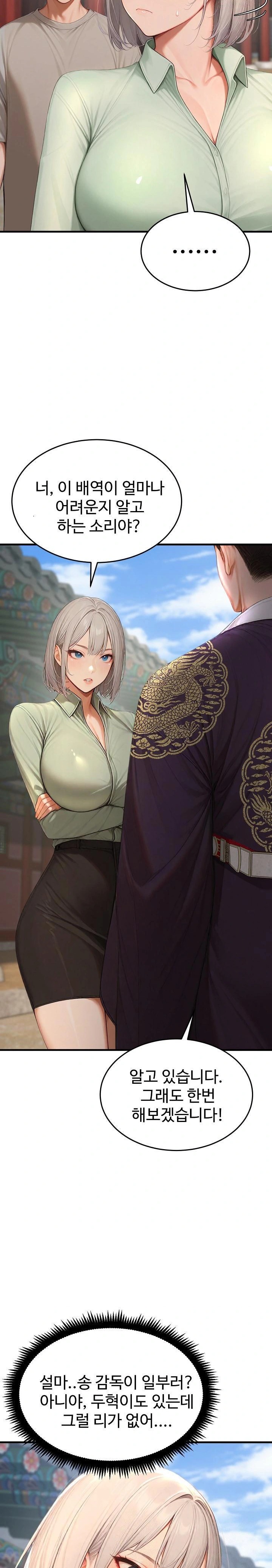 Hypersexual Syndrome Raw Chapter 23 - Page 34