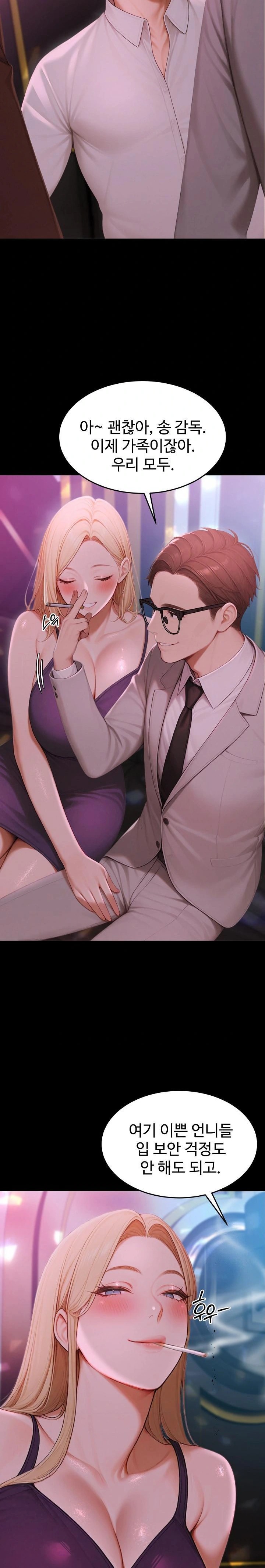 Hypersexual Syndrome Raw Chapter 23 - Page 5