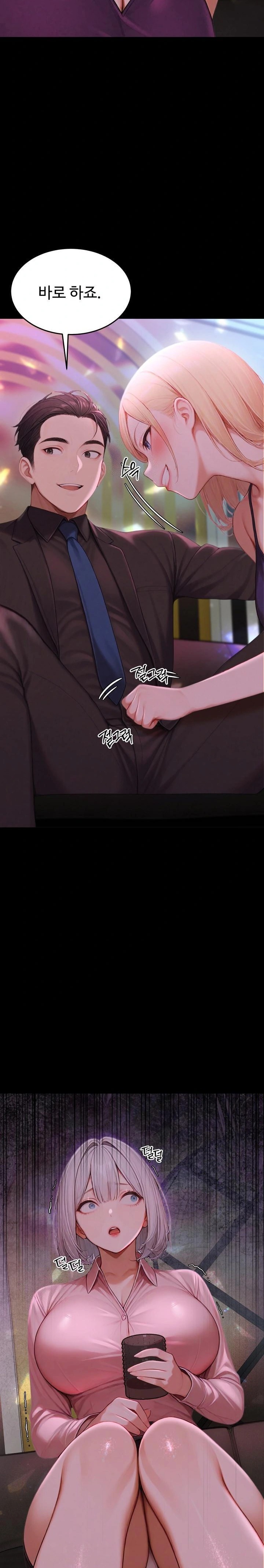 Hypersexual Syndrome Raw Chapter 23 - Page 6