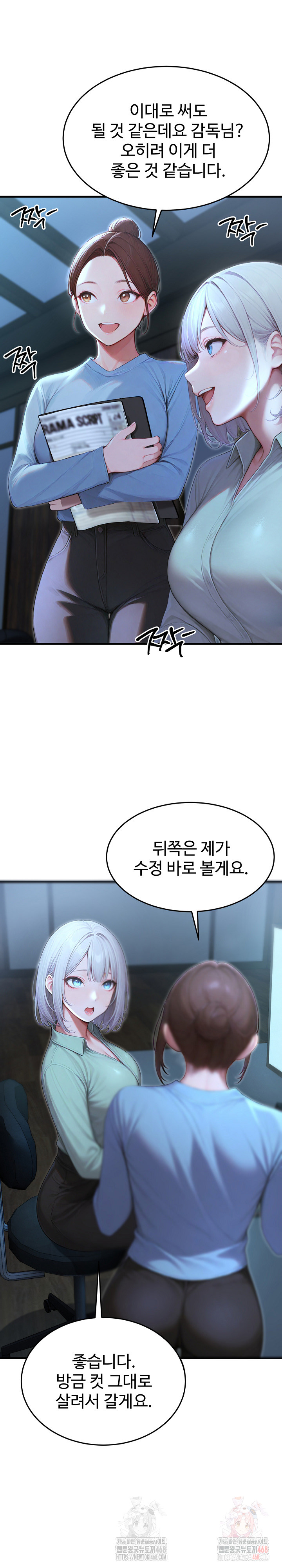 Hypersexual Syndrome Raw Chapter 24 - Page 12