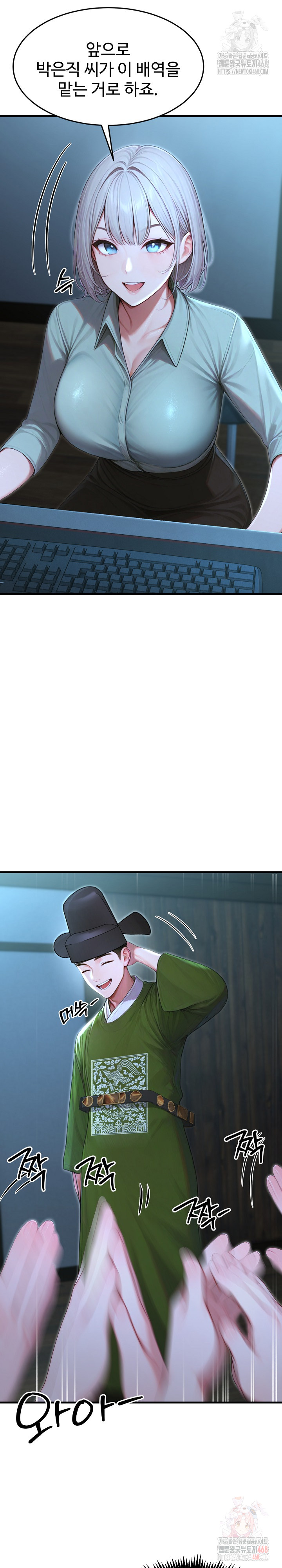 Hypersexual Syndrome Raw Chapter 24 - Page 13