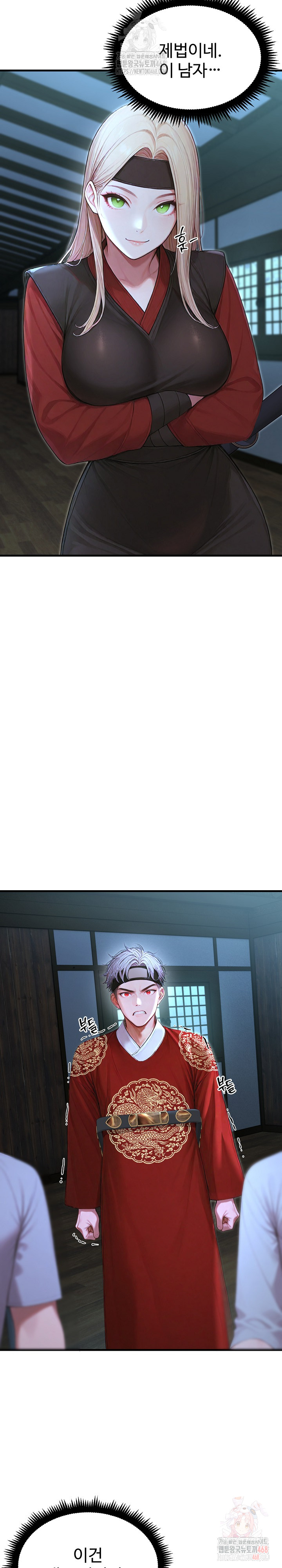 Hypersexual Syndrome Raw Chapter 24 - Page 14