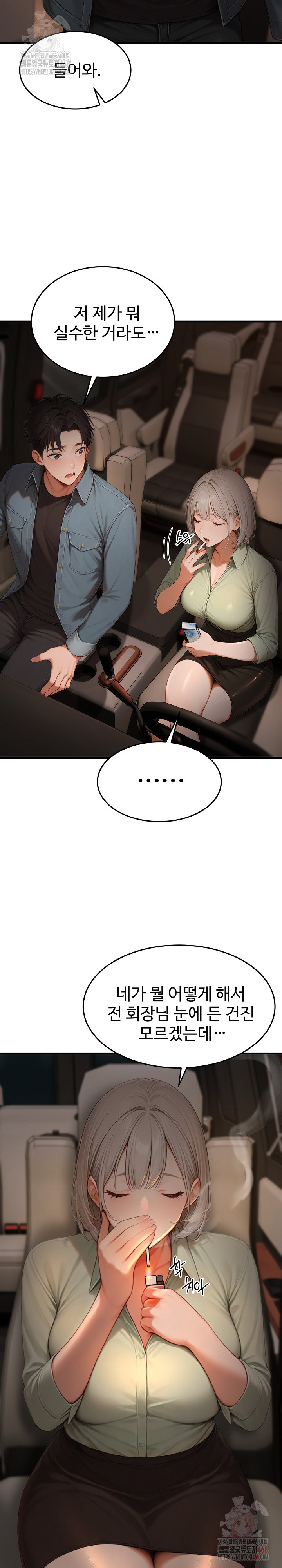 Hypersexual Syndrome Raw Chapter 24 - Page 20