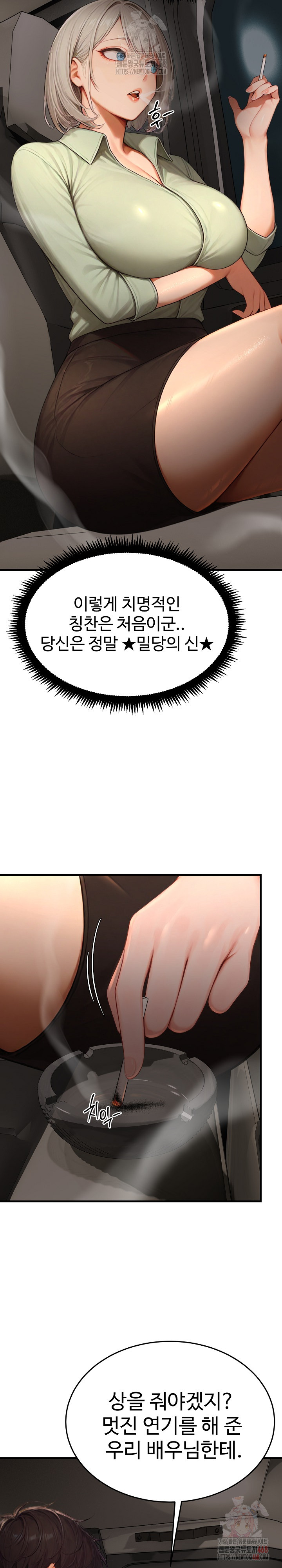 Hypersexual Syndrome Raw Chapter 24 - Page 25