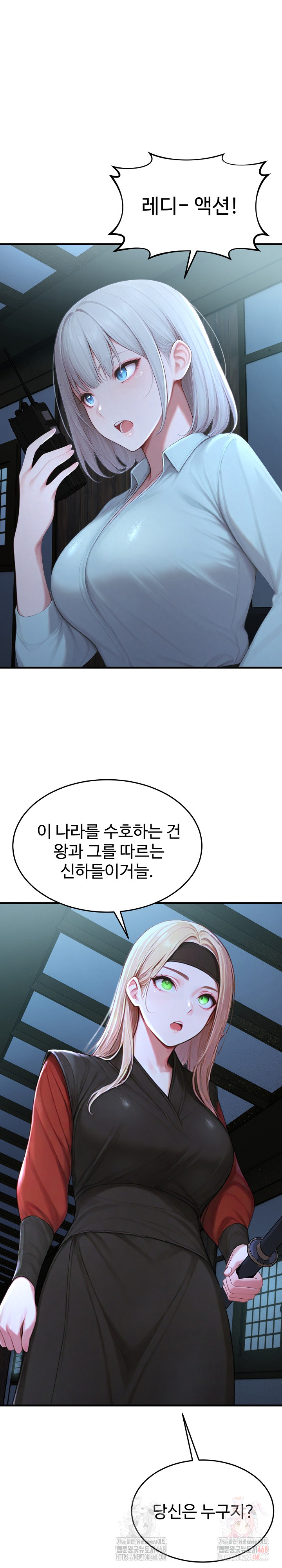 Hypersexual Syndrome Raw Chapter 24 - Page 4