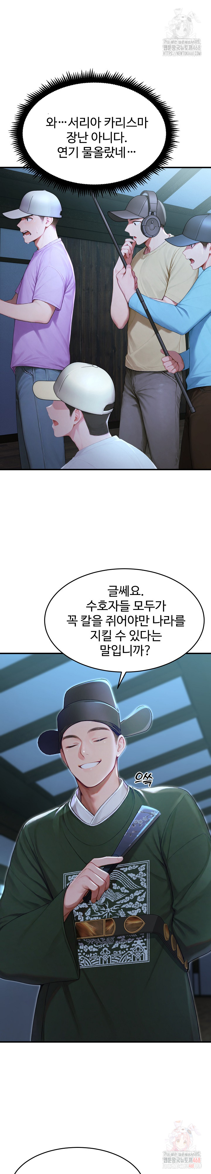 Hypersexual Syndrome Raw Chapter 24 - Page 5