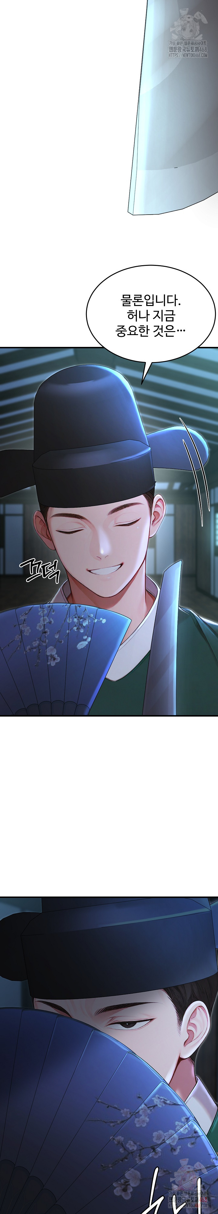 Hypersexual Syndrome Raw Chapter 24 - Page 8