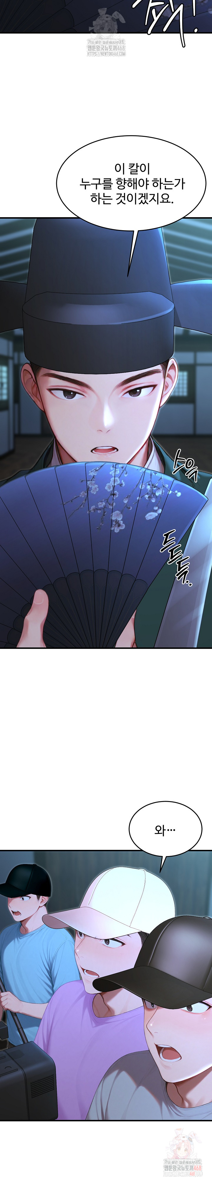 Hypersexual Syndrome Raw Chapter 24 - Page 9