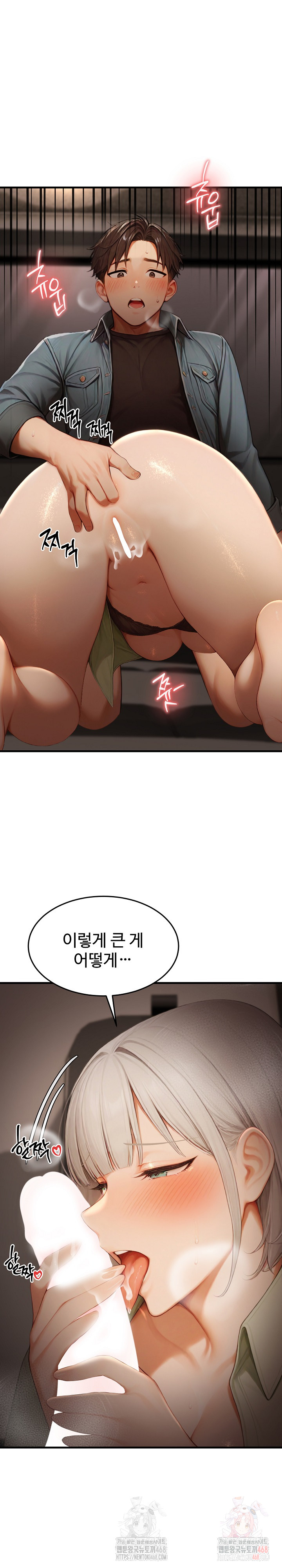 Hypersexual Syndrome Raw Chapter 25 - Page 11