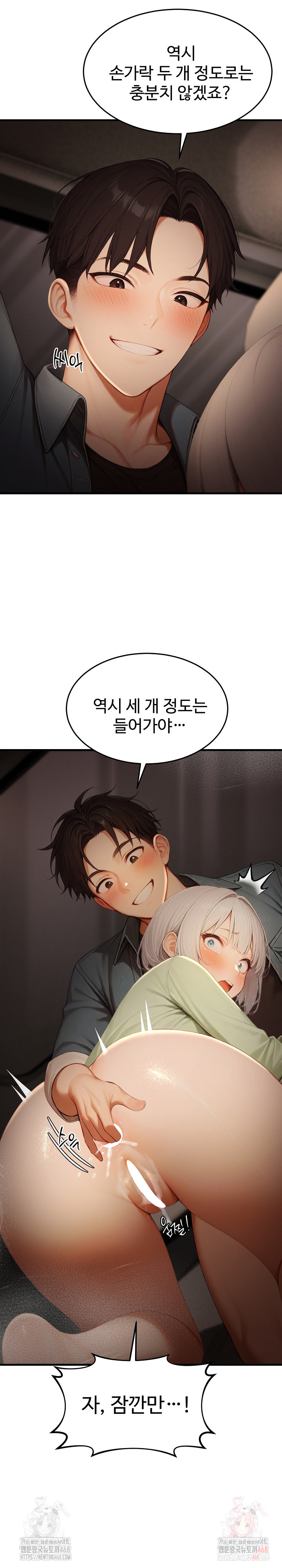 Hypersexual Syndrome Raw Chapter 25 - Page 12