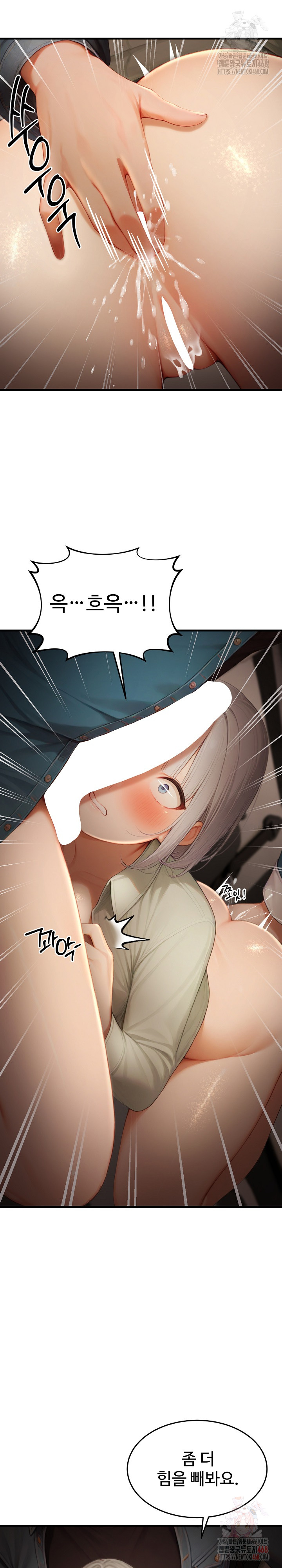 Hypersexual Syndrome Raw Chapter 25 - Page 13