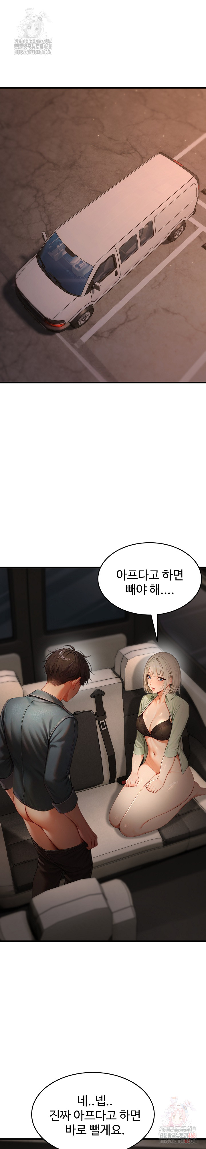 Hypersexual Syndrome Raw Chapter 25 - Page 2