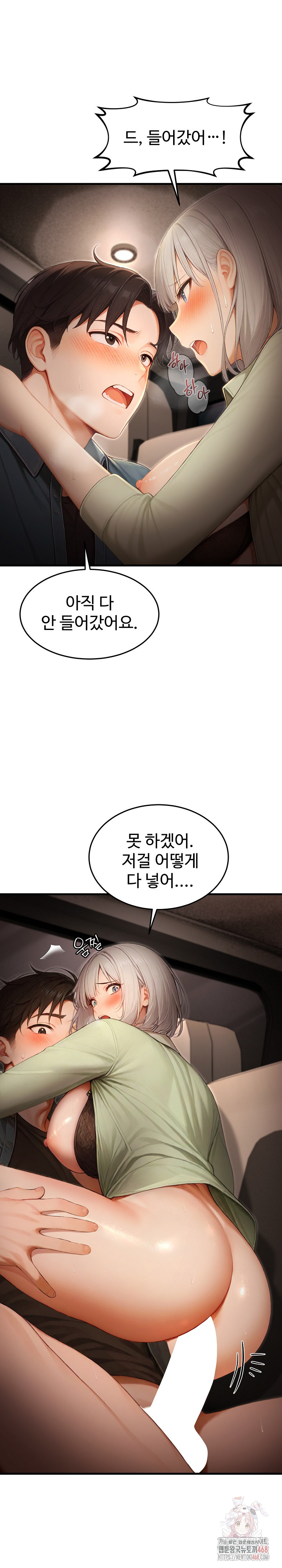 Hypersexual Syndrome Raw Chapter 25 - Page 22