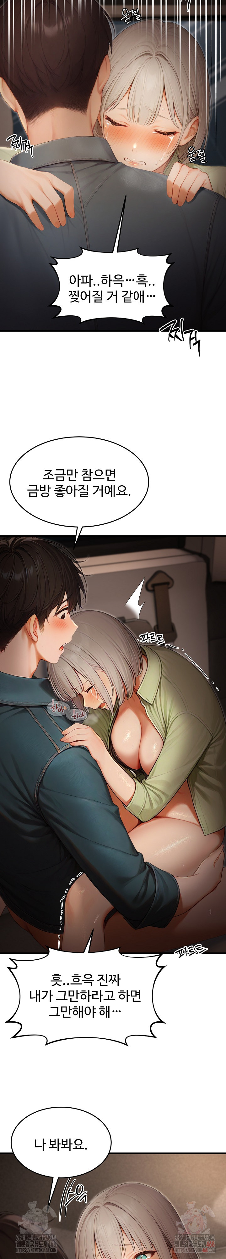 Hypersexual Syndrome Raw Chapter 25 - Page 24