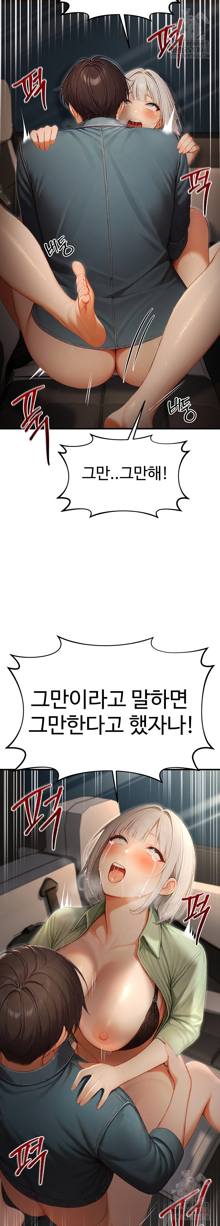 Hypersexual Syndrome Raw Chapter 25 - Page 31