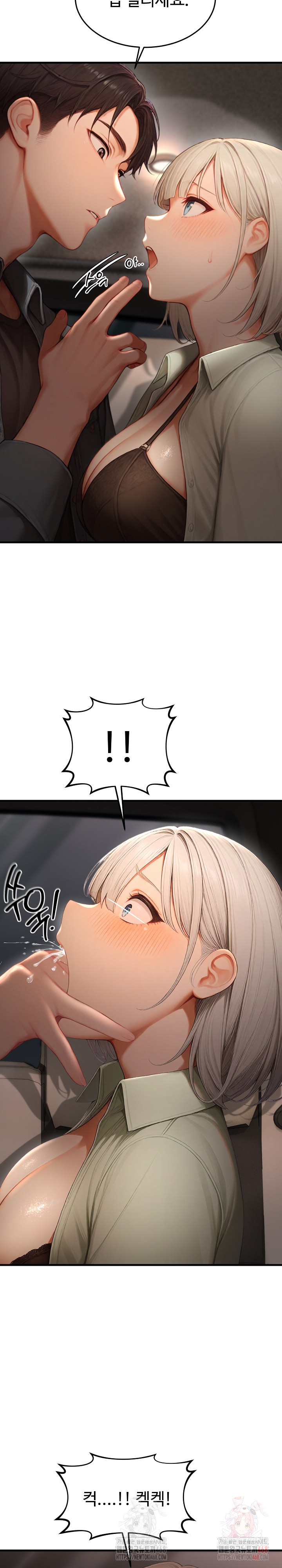 Hypersexual Syndrome Raw Chapter 25 - Page 4