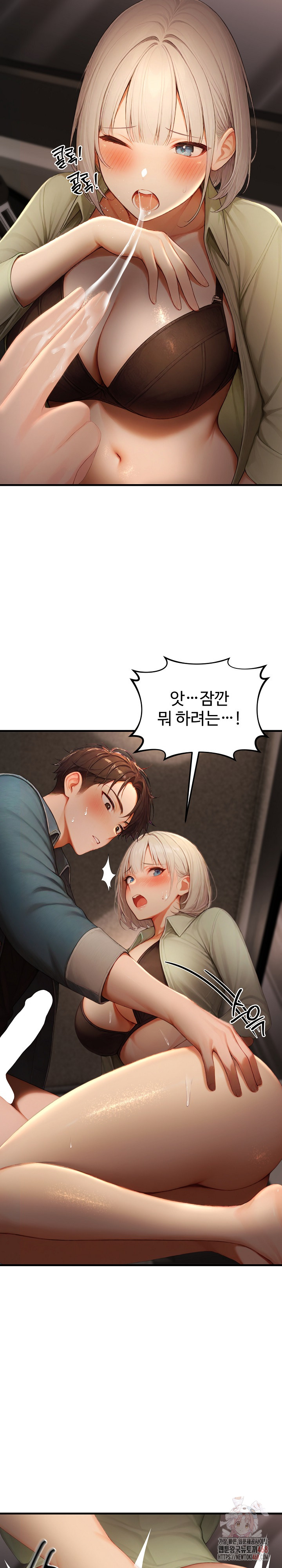 Hypersexual Syndrome Raw Chapter 25 - Page 5