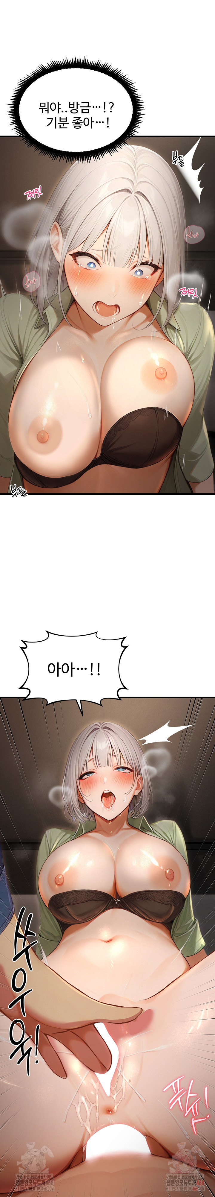 Hypersexual Syndrome Raw Chapter 26 - Page 11