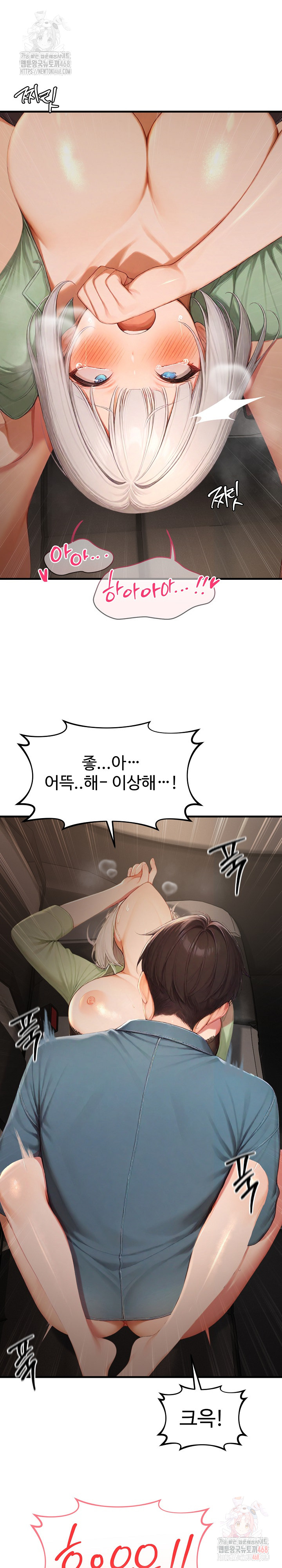 Hypersexual Syndrome Raw Chapter 26 - Page 17