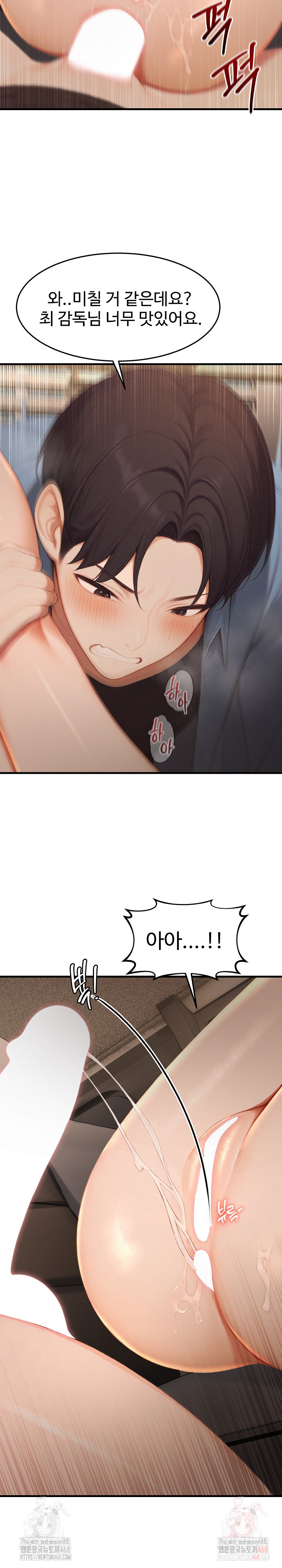 Hypersexual Syndrome Raw Chapter 26 - Page 27