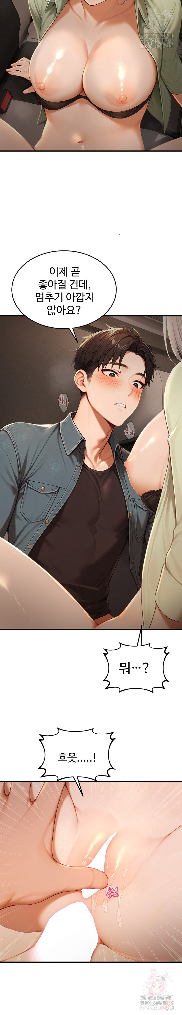 Hypersexual Syndrome Raw Chapter 26 - Page 5