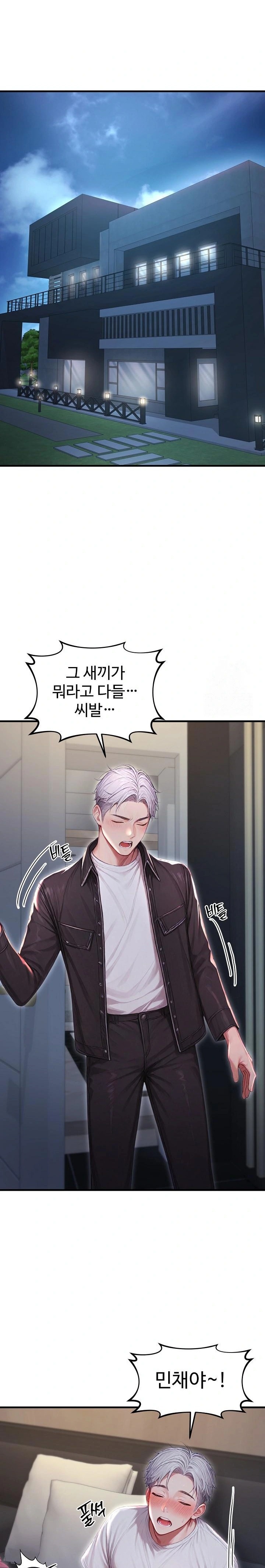 Hypersexual Syndrome Raw Chapter 27 - Page 16